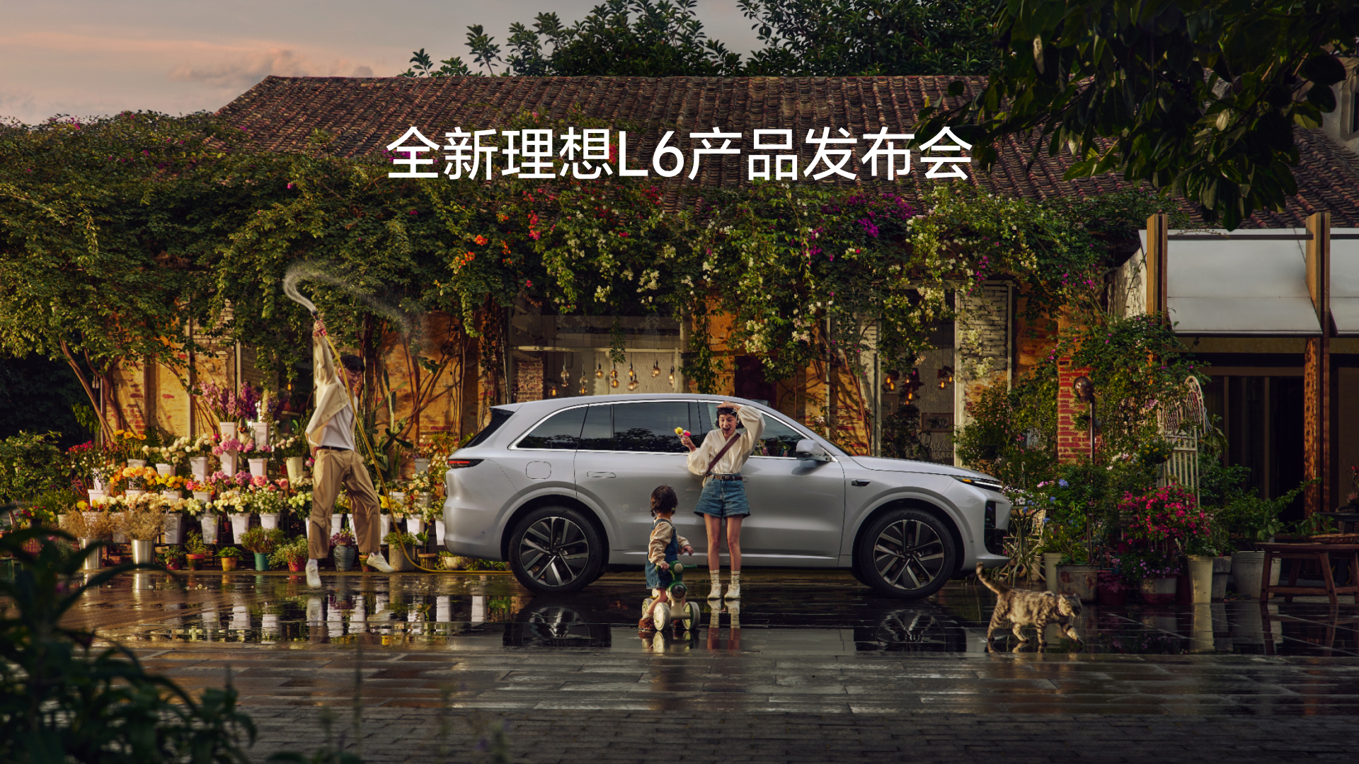 全新918博天堂L6产品发布会